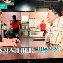 &#39;편스토랑&#39; 이영자, 홍미닭발 조충상 &#39;닭발 레시피&#39; 20191025 매경外 이미지