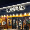 뚜레쥬르하이닉스
