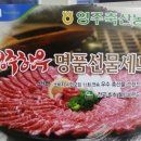 영주축협한우프라자 이미지