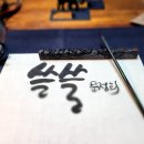 야그꺼리 네이버블로그