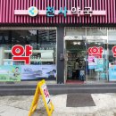 강동천사약국 이미지