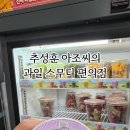 지에스25연동바다점