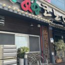 코노미일식 이미지