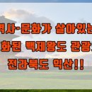 율촌3태양광발전소 이미지