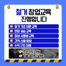 더이음건설안전기술 | 은평구 상가 폐업 철거 후기, 마지막 정리까지 믿고 맡길 수 있었던 이음철거폐업폐기물