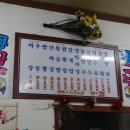 신풍반점 이미지