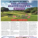 ㈜지엠골프 일본골프회원권 오사카 난키시라하마 평생회원권 창립특별가 마감임박 Q&amp;A