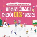 어린이 미술 1 이미지