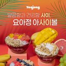 카페요아정 네이버블로그