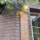 자연도소금빵in연남 이미지
