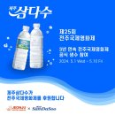 전주랑제주랑
