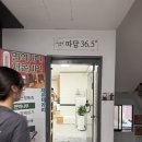 따담 | ˘͈ᵕ˘͈ 신나게 살을 빼고 싶다면 ꜆꜄꜆꜄꜆ 따담36.5에서 점핑 다이어트하고 땀 빼고 온 후기 𓈓