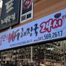 얼큰이뼈해장국 이미지