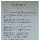 선조님의 넋을 기립니다[낙동서원 - 배향위 우탁(禹倬), 우길생(禹吉生), 우현보(禹玄寶), 우배선(우拜善)] 이미지