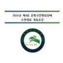 (주)스포에듀 로얄마린 네이버블로그