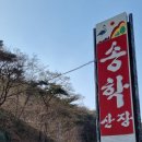 송학산장 - 고흥군 | [광주CCTV] 전남 장성군 송학산장 CCTV 설치 후기