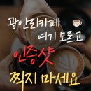 (봄특강 인생은 봄)봄 시그니처 카페메뉴 만들기 | 광안리 카페 여기 모르고 인증샷 찍지 마세요 (광안리 오션뷰 TOP 5)