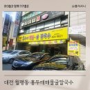 대덕대로335번길 이미지