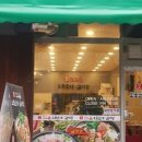 맛고을감자탕 이미지