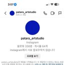 파타라PATARA