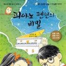 피아노펜션 이미지