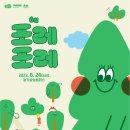 포레포레