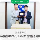 유진방역 이미지