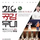 국립부산국악원 예지당 이미지