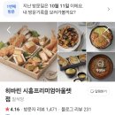 베스트아울렛 | 시흥프리미엄아울렛 돈까스 맛집 히바린 베스트 샘플러 후기
