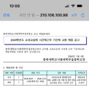 충북대학교사범대학부설중학교 이미지