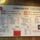 춘향이치킨