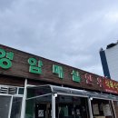 (유)영암매실한우직판장 | 광주 북구 용봉동 영암 매실 한우 / 내 돈 내산