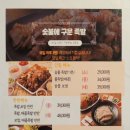 숯불에구운족발 - 평택시 궁2길 68-2 | 숯불에구운족발