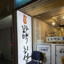 [동네발견] 양천구 신월동- 내돈내산, 인생 꽈배기 맛집 <꽈백 최선생>