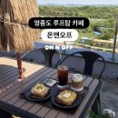 앤오프(n off)