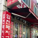 합천국밥집 - 남구 용호로 237 | 합천국밥집