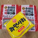 국민떡볶이 이미지