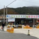 주왕산농원식당