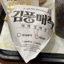 신음새동네길 | 맘스터치 신메뉴 김풍매직 야매컬렉션 매직풍 비프버거 강추 후기!! (할인정보)