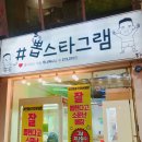 뽑스타그램 이미지