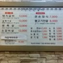 수원큰손갈비 이미지