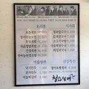 청와삼대풍암점