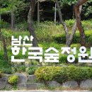 숲생태식물원가든센터