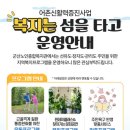 장자어촌체험