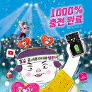 [천개의바람 신간 소개] 바람어린이책 26) 1000% 충전 완료 이미지