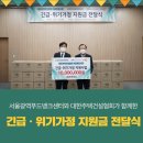 구로구푸드뱅크마켓센터 이미지