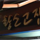 황소고집 이미지