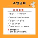 신나는중국어교습소