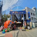 남목시티시장 이미지