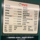 뱃살집검단점 | 검단사거리역 맛집 삼겹살 맛집 찾고있다면 뱃살집 검단점